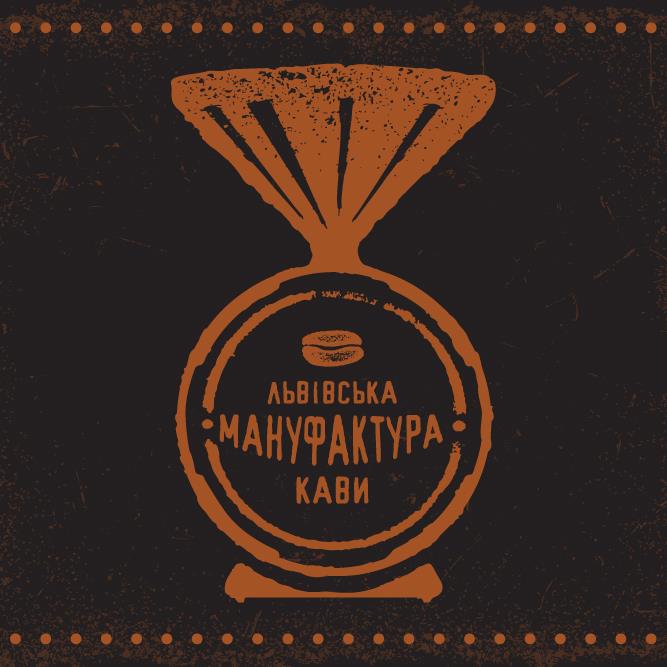 Львівська Мануфактура кави
